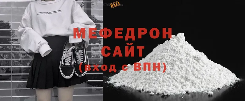 Меф мука  MEGA сайт  Бородино  цена наркотик 